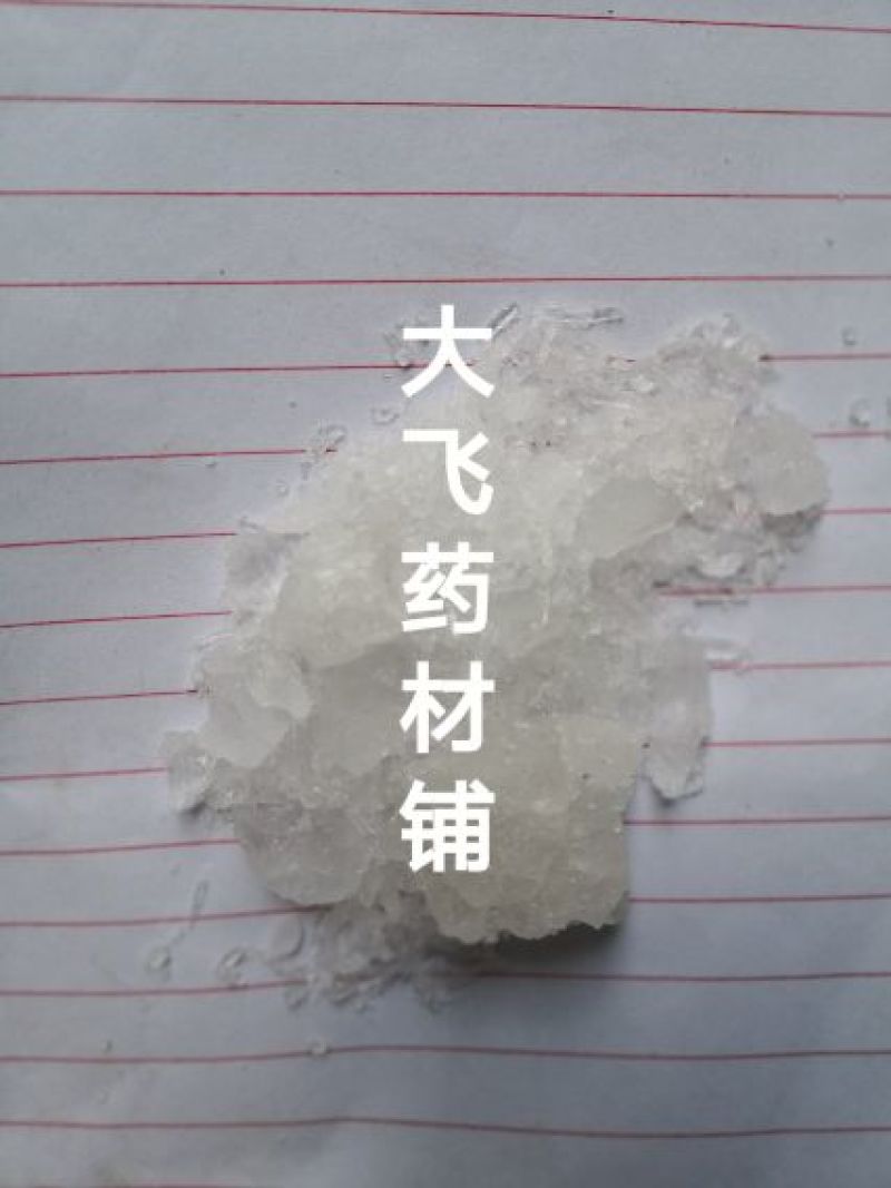 芒硝正品1公斤起批无添加不包邮只做正品矿石