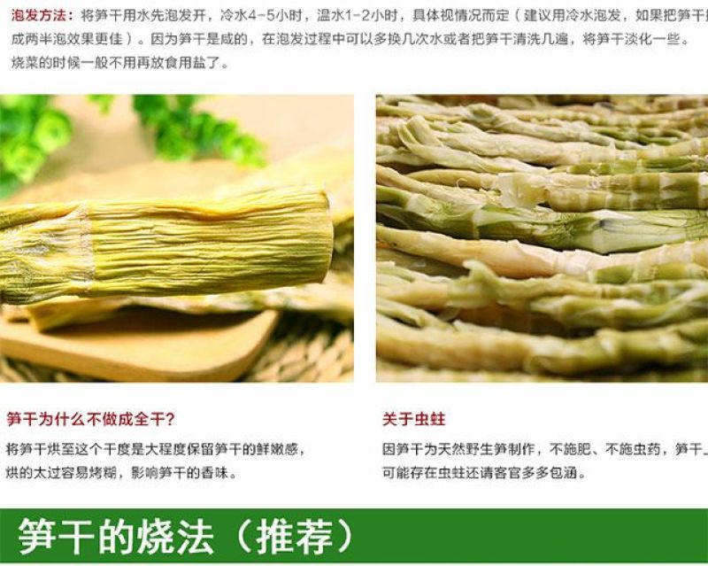 临安竹笋干雷笋干毛笋干小笋干毛笋干量大详谈