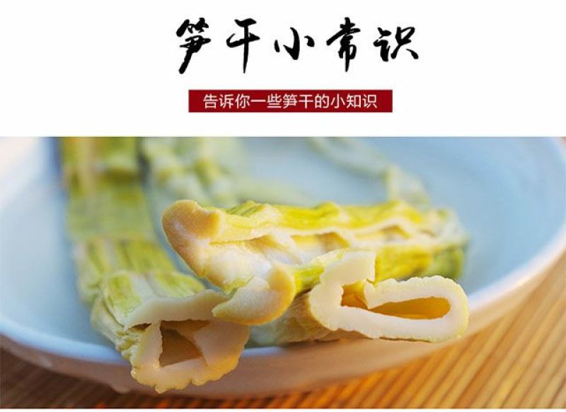 临安竹笋干水煮笋干咸笋干小笋干雷笋干量大详谈
