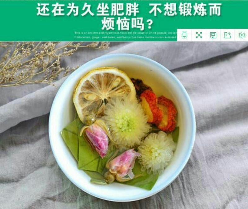 花茶