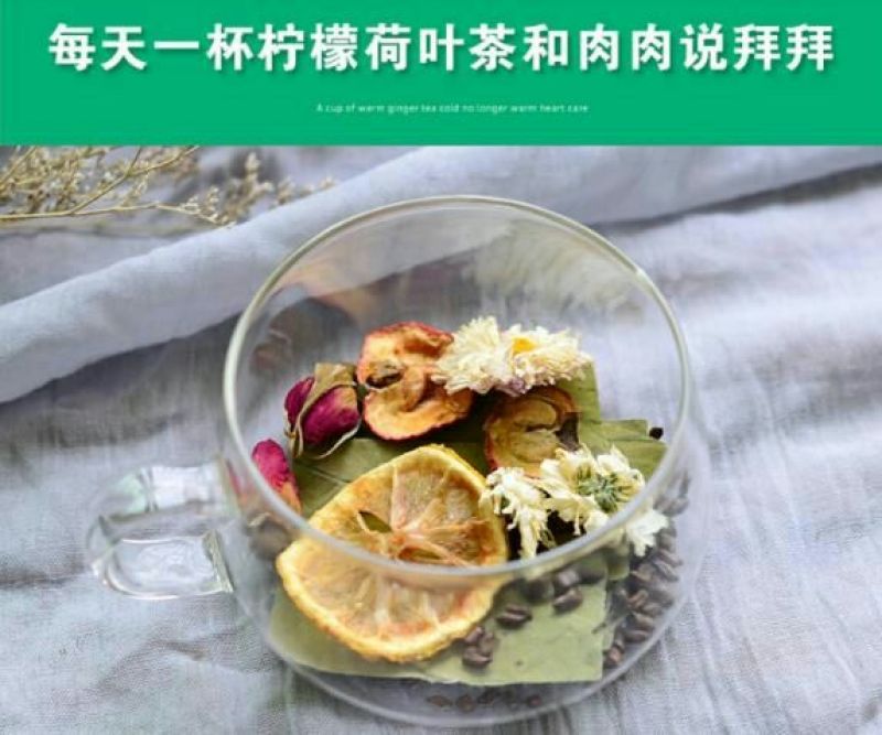 花茶