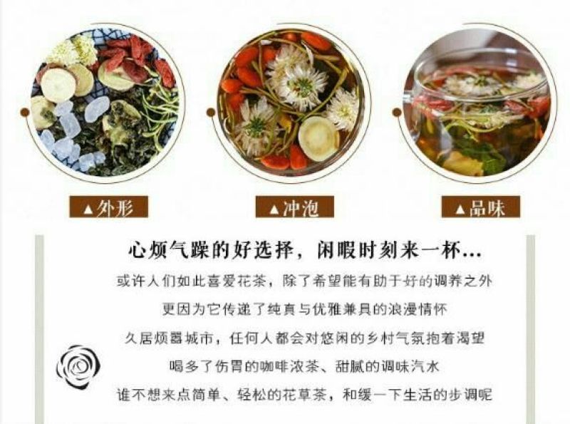 花茶