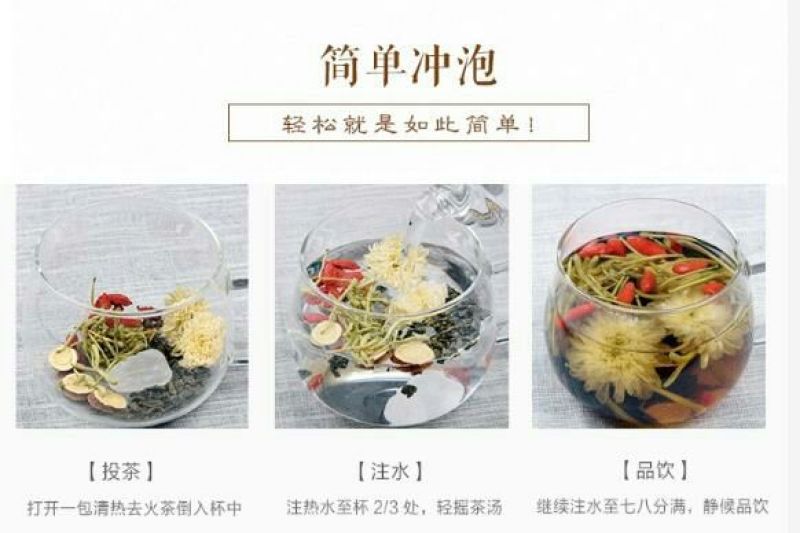 花茶