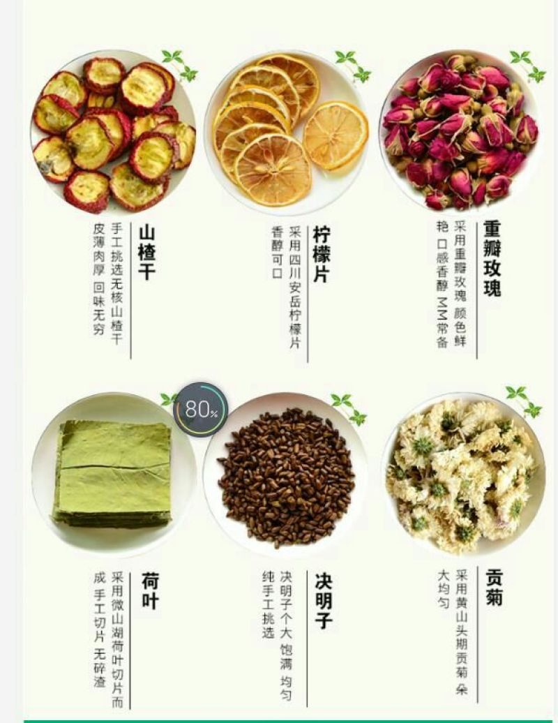花茶