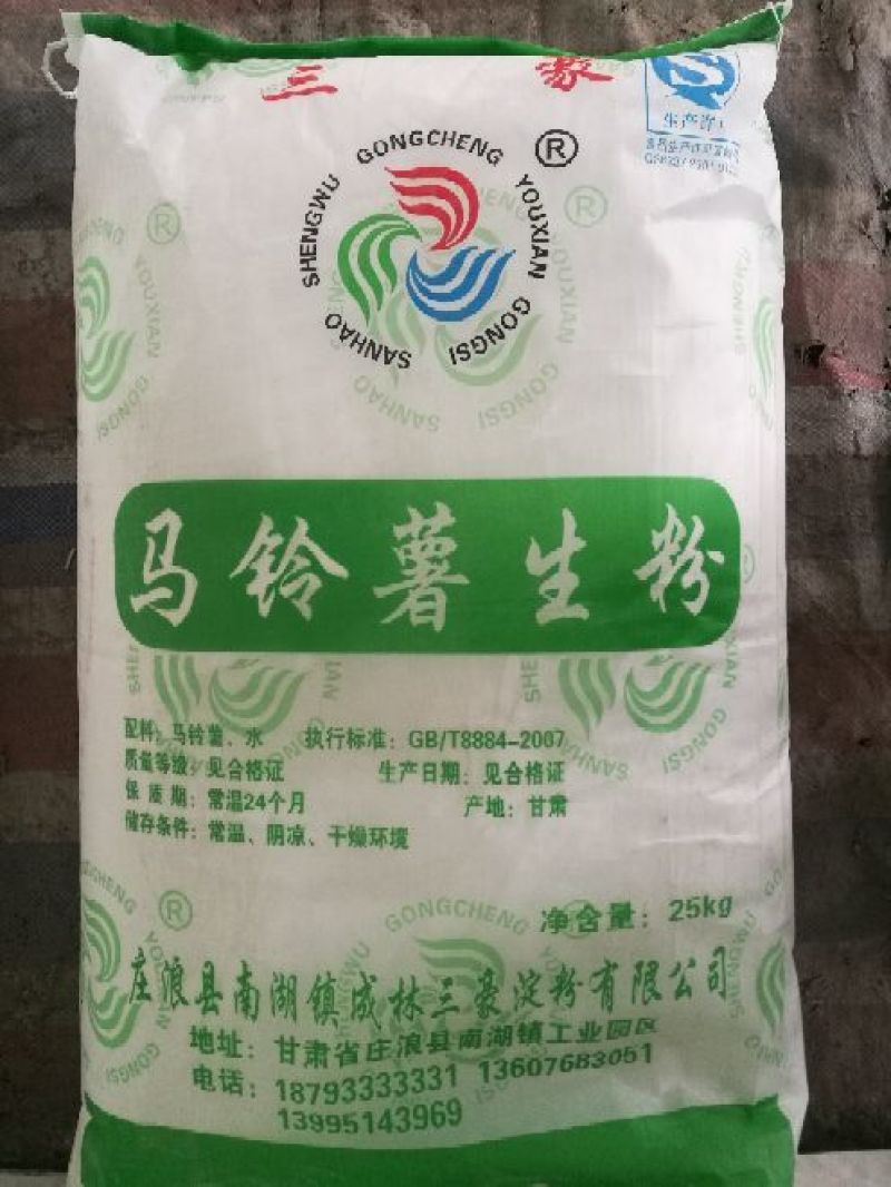 纯天然，高纯度优级淀粉，