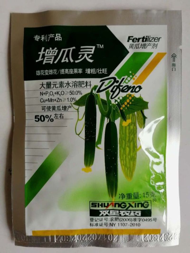 增瓜灵双星黄瓜大量元素15g水溶肥料
