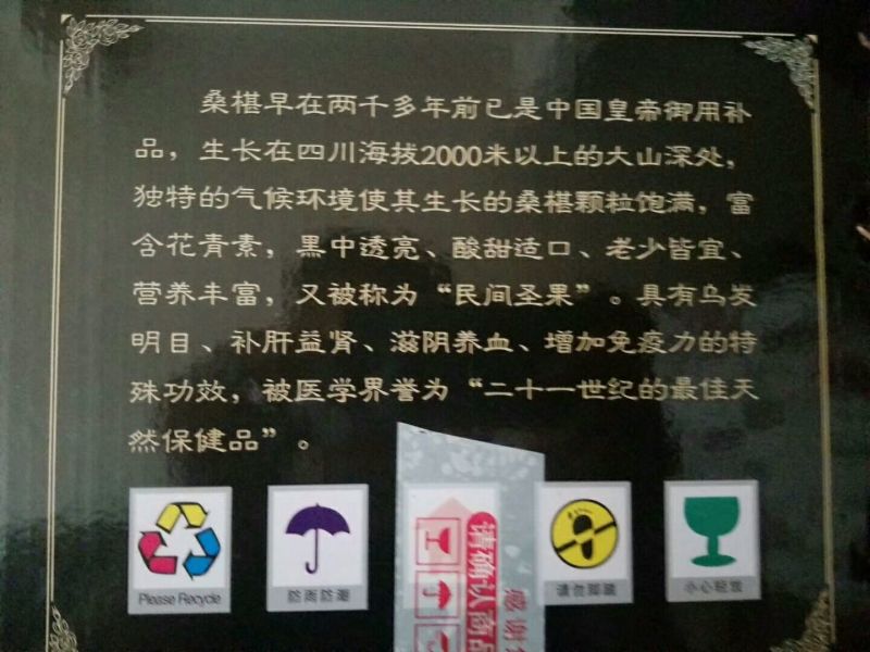 新疆黑桑葚干，颗粒饱满，干净无沙，大量有货！