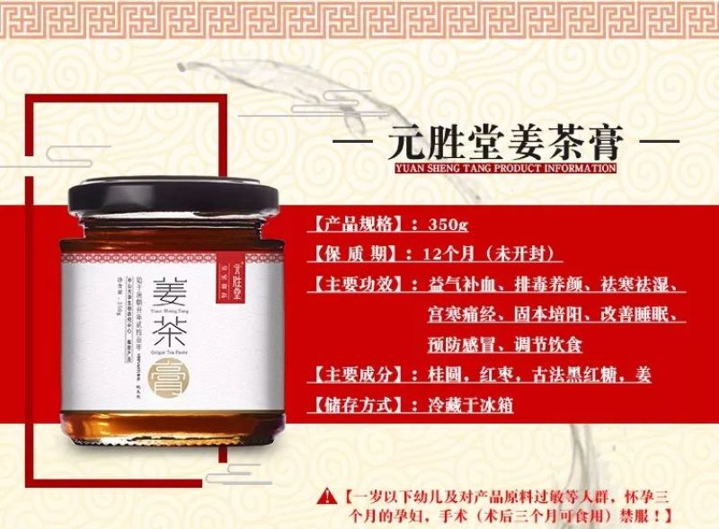 集美容，保健，防病于一体的千年秘方姜茶膏