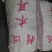 毛木耳水木耳黑木耳头荘批发直销