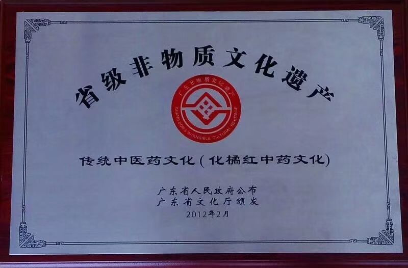 化橘红产地直发一手货源规格齐全，量大从优