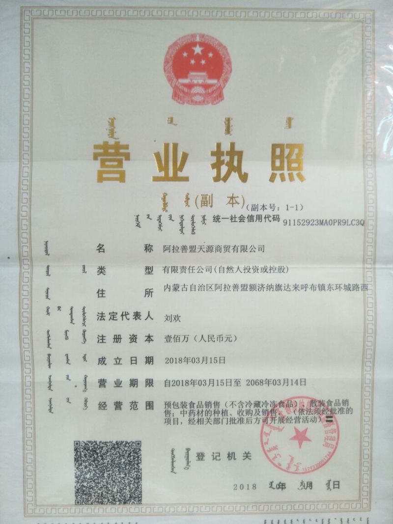 药用肉苁蓉1.5米左右下拉选货