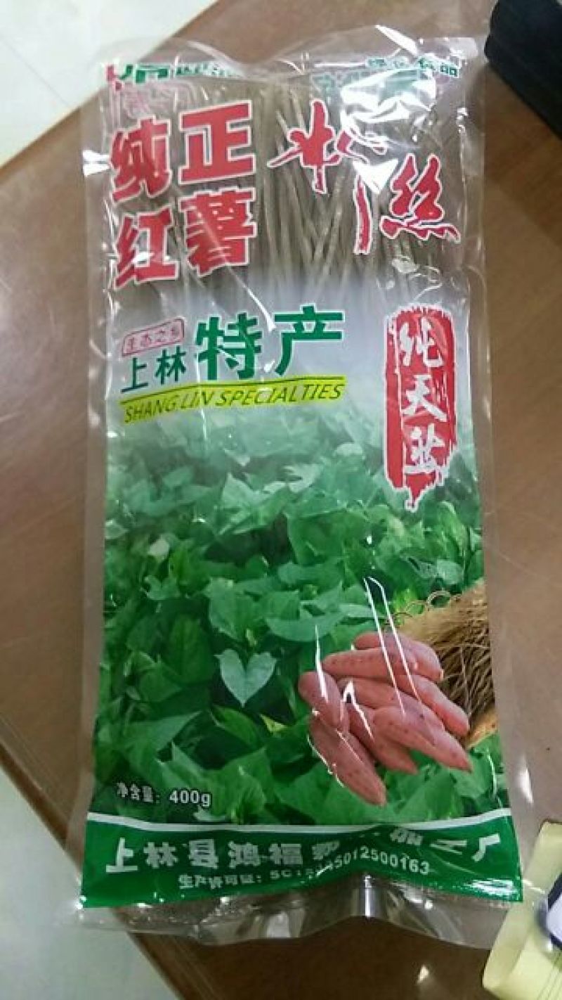 旱藕粉丝.红薯粉丝