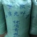正宗江津区九叶青麻椒，麻香，长期有货，需要联系。