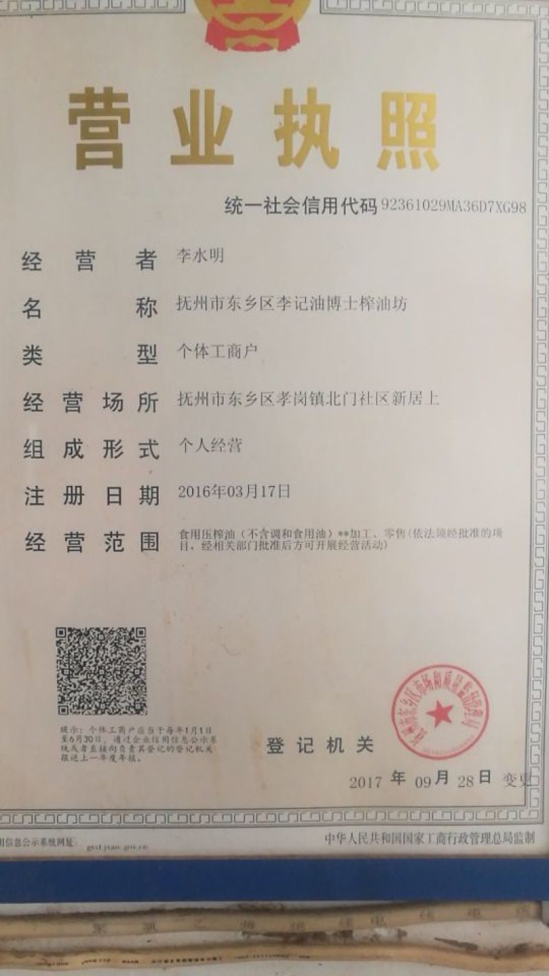 花生油10斤装机器压榨