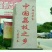 蜂蜜