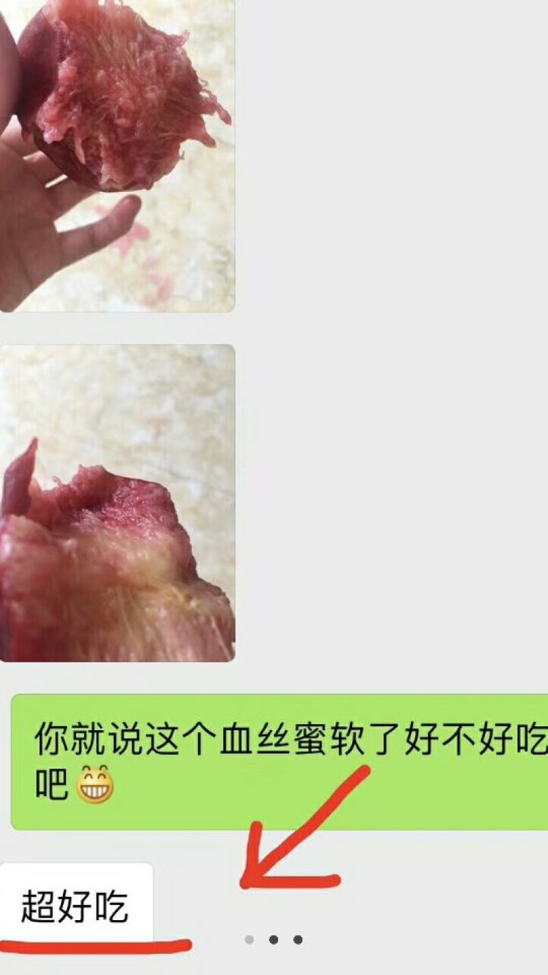 血丝蜜桃
