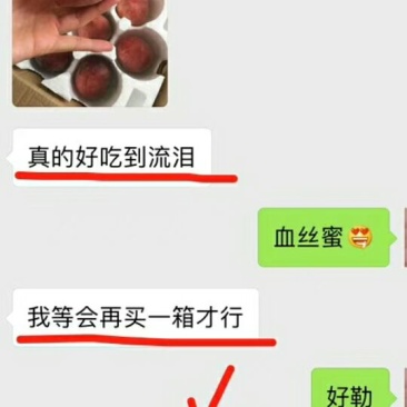 血丝蜜桃