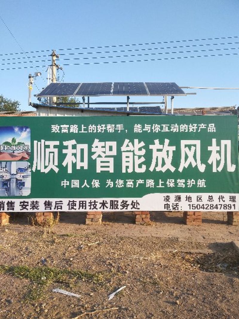 顺和放风机