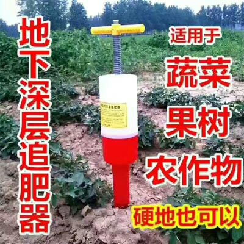 果树蔬菜地下深层施肥器一人操作