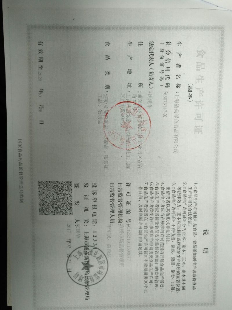 迷你鲜肉包（270克）袋，6.38元