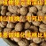 漾濞核桃——10斤包邮送夹子