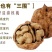漾濞核桃——10斤包邮送夹子