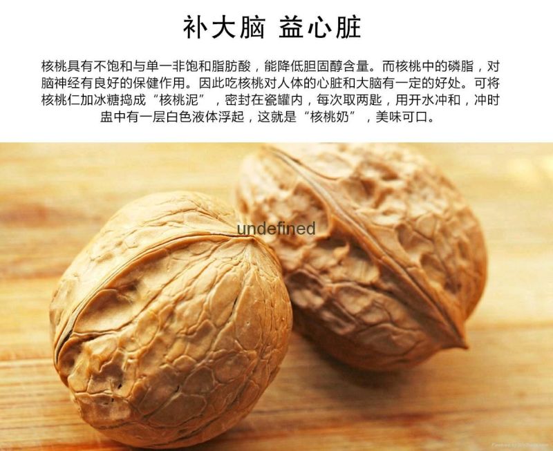 薄皮核桃