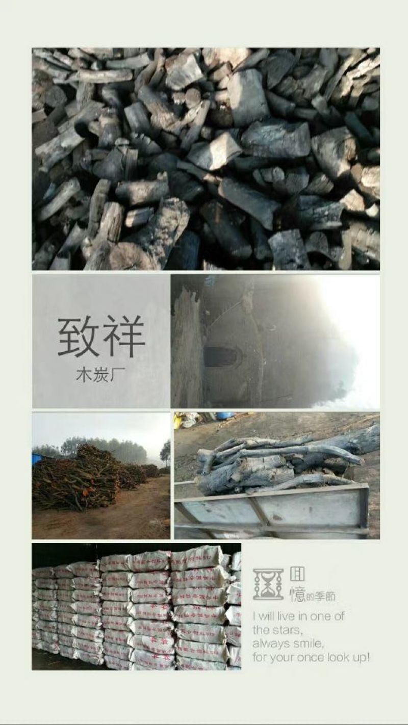 木炭95%以上烧烤炭