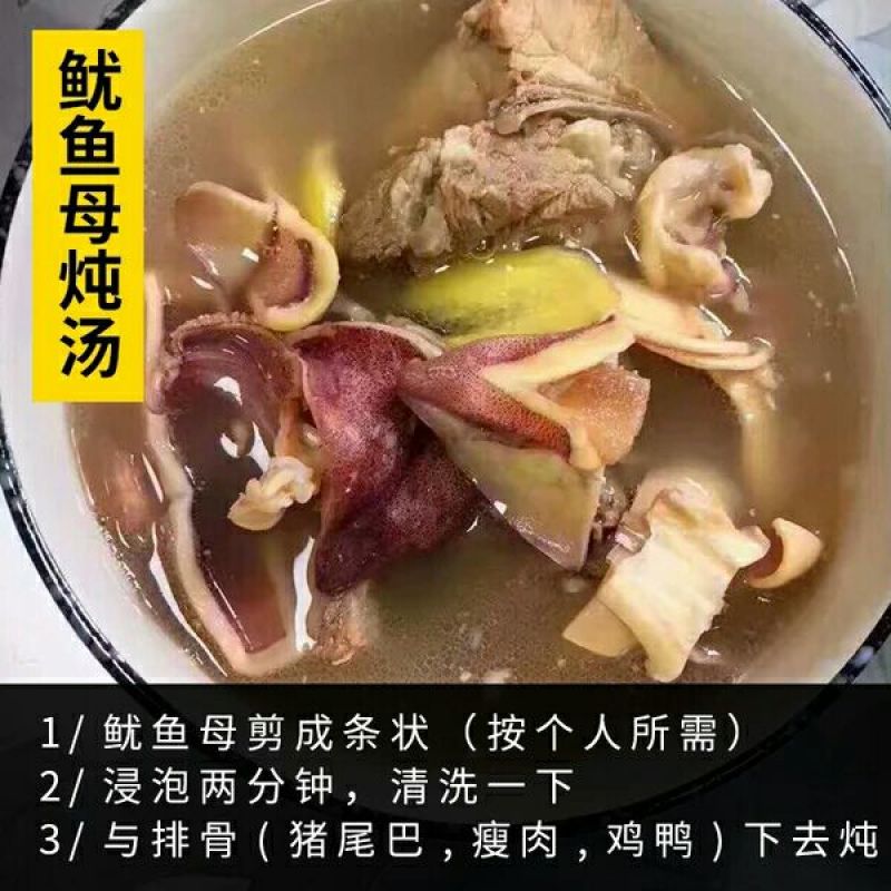 鱿鱼母超新鲜