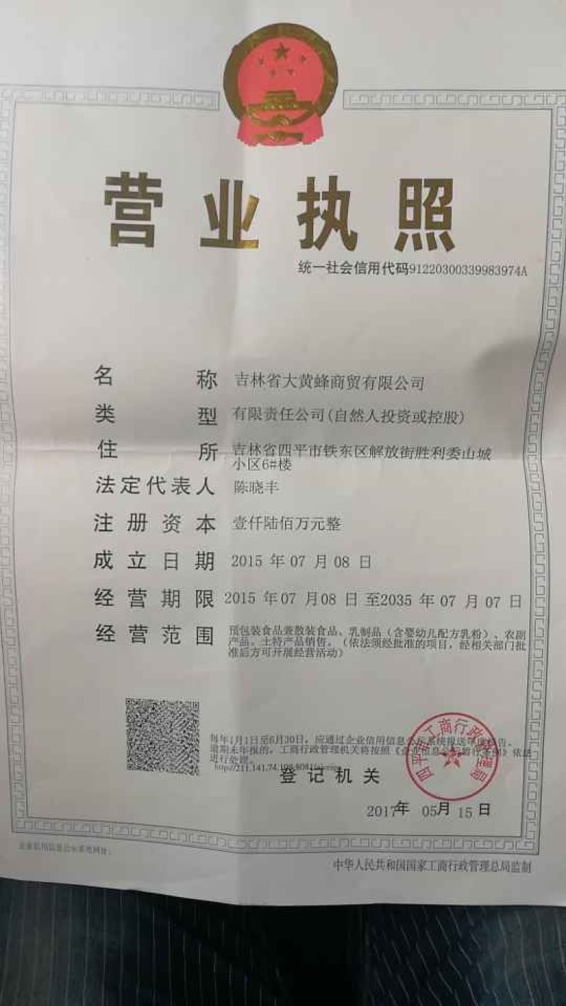 蓝莓干大兴安岭产地一件代发