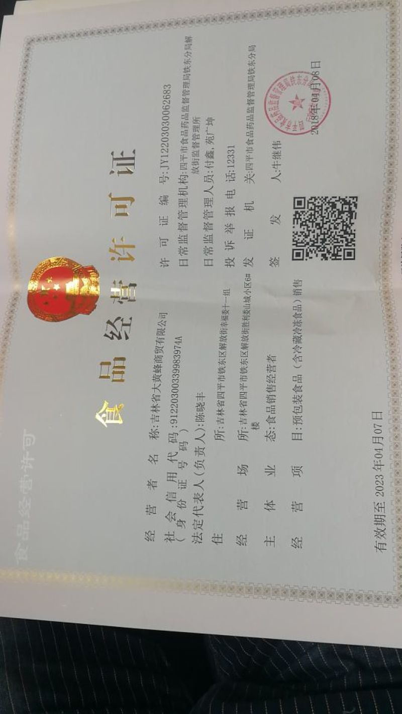 蓝莓干大兴安岭产地一件代发