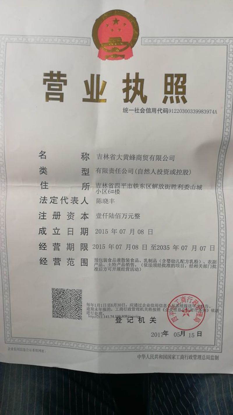 蓝莓干大兴安岭产地正宗发货
