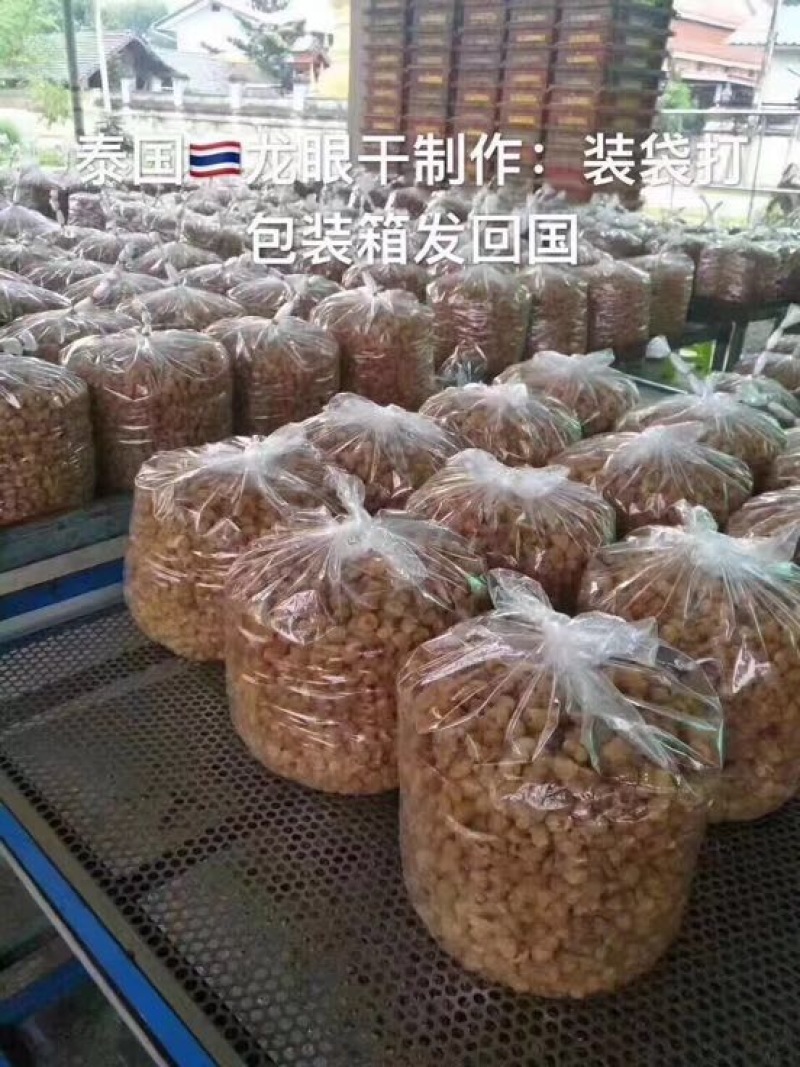 桂圆散装