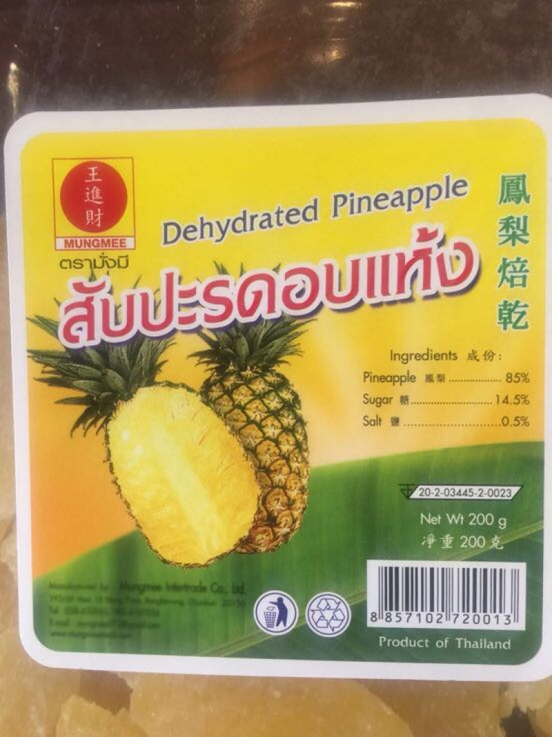 菠萝干