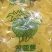 菠萝干