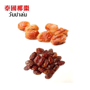 椰枣干枣通货