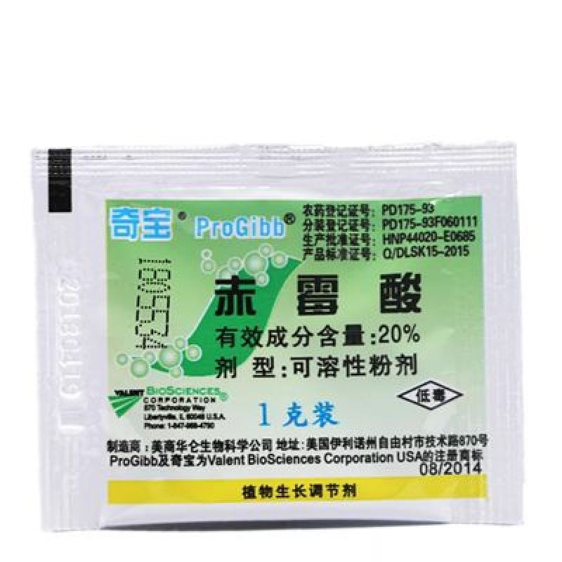美国奇宝20%赤霉酸植物生长调节剂