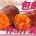 福建六鳌红薯西瓜红,5斤装,3两至1.5斤,商品薯……