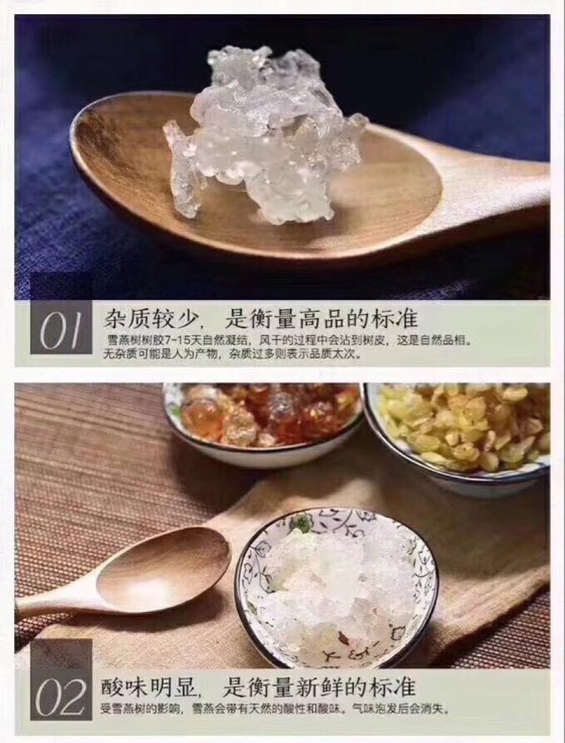 雪燕云南拉丝雪燕满满的胶原蛋白