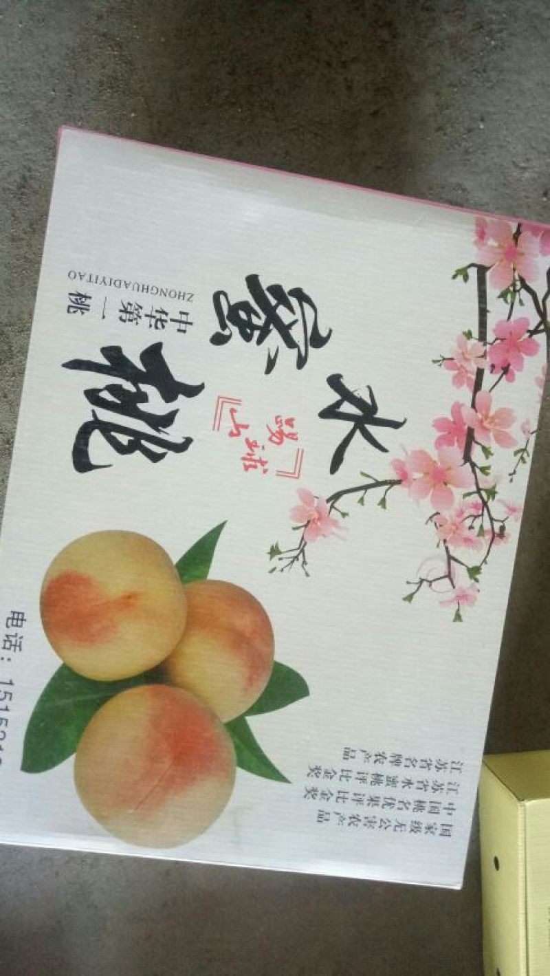 水蜜桃礼盒