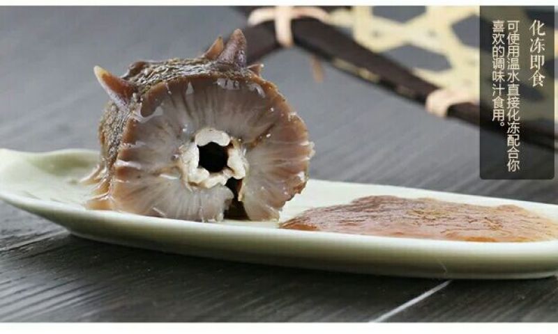 即食海参8-10一斤