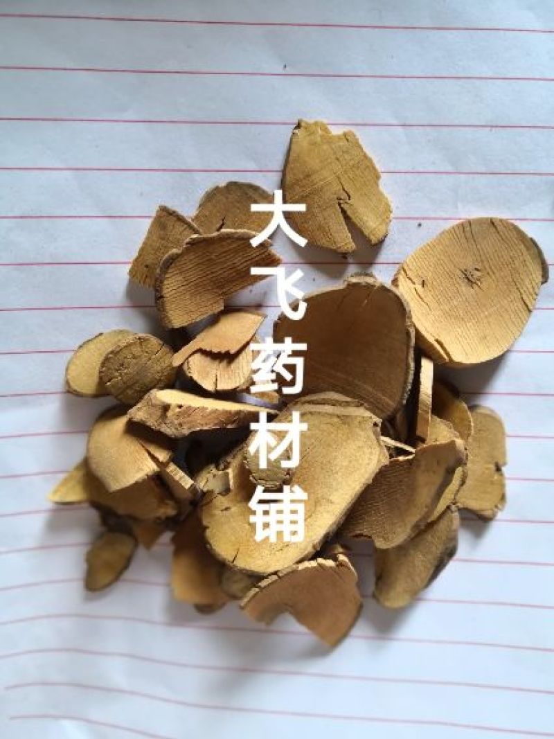 乌药江西1公斤起批无硫无添加不包邮只做正品