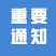收购鸡鸭鹅