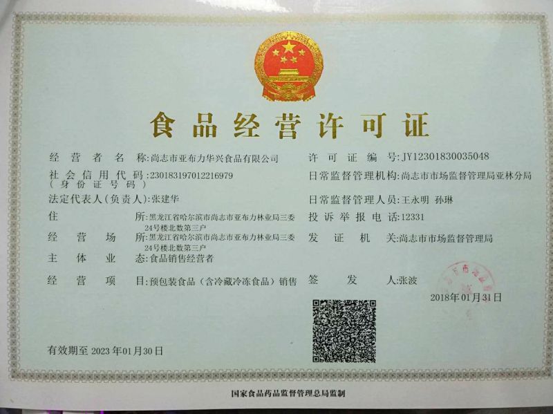 林蛙干批发全国招代理