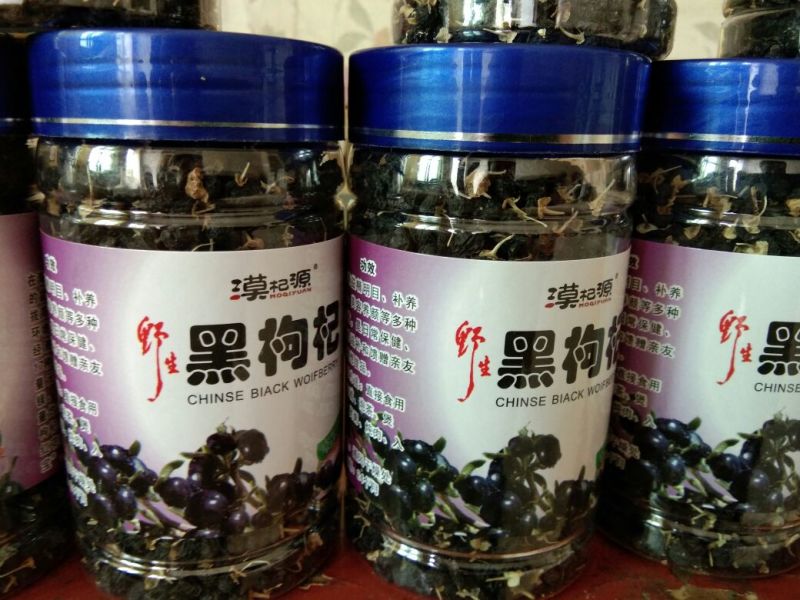 黑枸杞中颗粒罐装