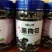 黑枸杞中颗粒罐装