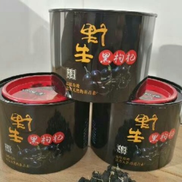黑枸杞大果瓶装