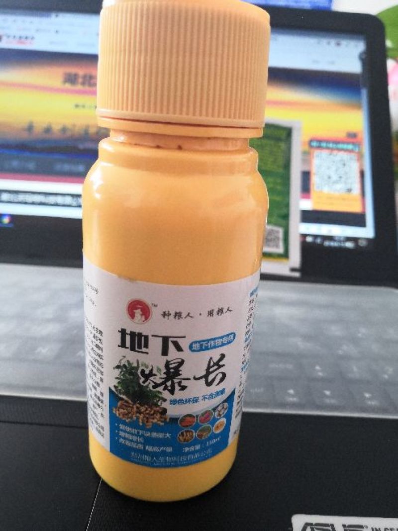 调节剂地下作物膨大剂地下爆长