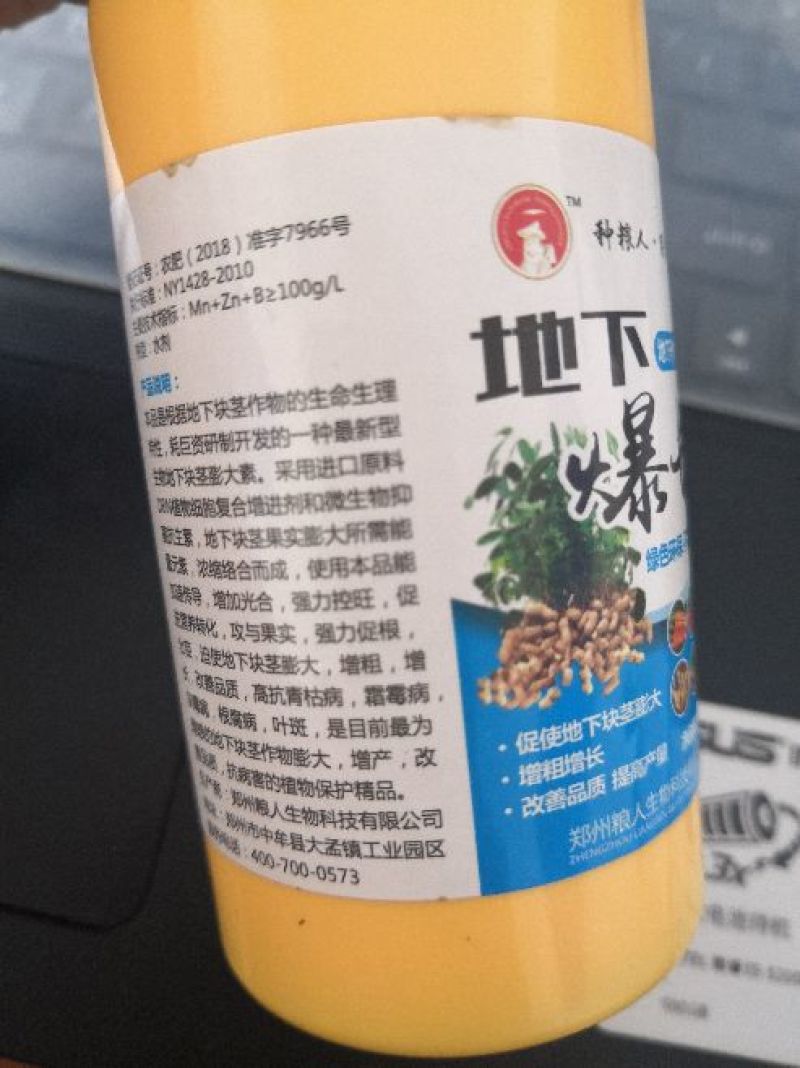 调节剂地下作物膨大剂地下爆长