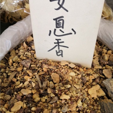 安息香